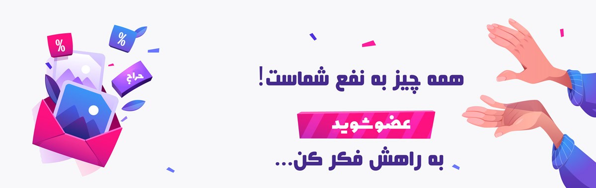 اجاره ویلا به راهش فکر کن عضویت اجاره ویلا به یه ویلا تو ساحل فکر کن به یه ویلا تو جنگل فکر کن جاباما اجاره ویلا سفر از تو